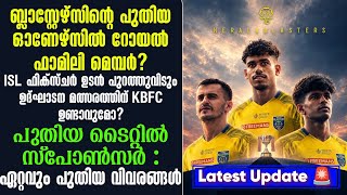 Latest Update 🚨 KBFCയുടെ പുതിയ ഓണേഴ്സിൽ റോയൽ ഫാമിലി മെമ്പർ?ISL ഫിക്സ്ചർ ഉടൻ പുറത്തുവിടും screenshot 1