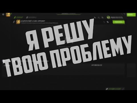 РЕШЕНИЕ ПРОБЛЕМЫ - НЕВОЗМОЖНО ПОЛУЧИТЬ НАСТРОЙКИ. ПОВТОРИТЕ ПОПЫТКУ ПОЗЖЕ. GEFORCE EXPERIENCE.