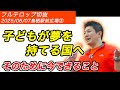 日本の未来はどうなる？国民1人1人に何が出来る？