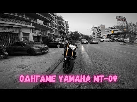 Οδηγάμε το Yamaha