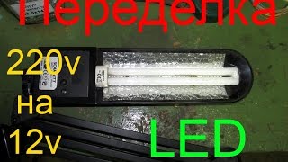 Ремонт настільної лампи на LED, деталі з Aliexpress