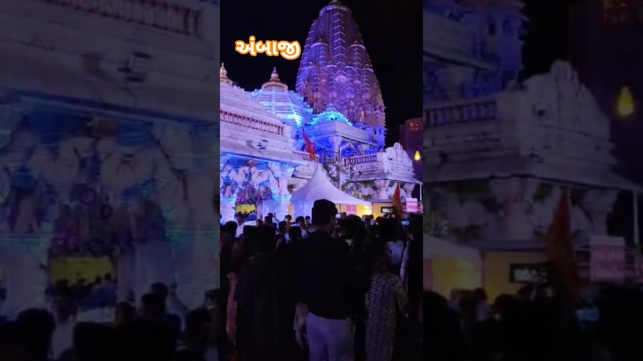 અંબાજી લાઈટ શો.,