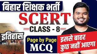 SCERT | CLASS 8th | HISTORY | BPSC BIHAR TEACHER EXAM 2023 | The Officer's Academy | #bpscteacher