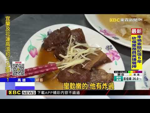 鳳山50年綜合粥 滿滿虱目魚、蚵仔銅板價@newsebc