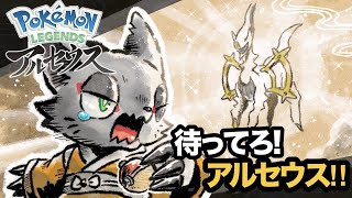 [ １5 ] ヒスイの大地で手段を選ばず生き抜くポケモン　【Pokémon LEGENDS アルセウス】