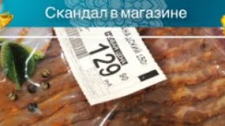 Скандал в магазине Обман, воровство или техническая ошибка?как вернуть свои деньги?беспредел...