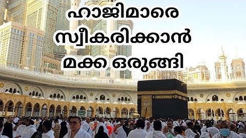 മക്കയിൽ എനി ഹാജിമാർക്കുള്ള ഒരുക്കങ്ങൾ🕋...ഉംറവിസ നിറുത്തി എനി ഹജ്ജിന്നായുള്ള ഒരുക്കം 🤲