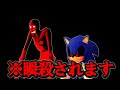 強化シャイガイとソニック.exeを戦わせてみた+α【GMOD ゆっくり実況】