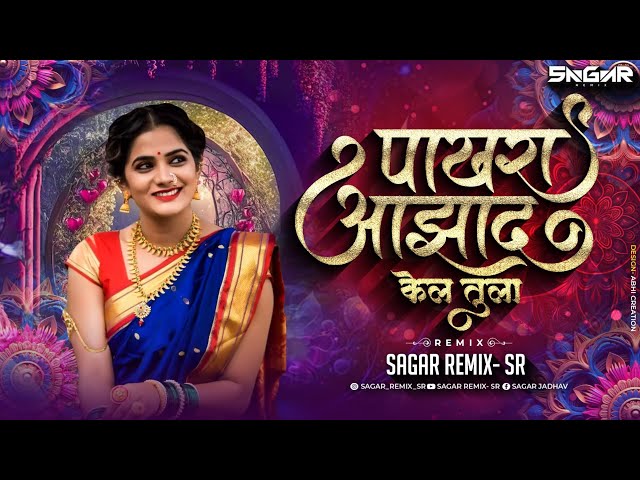 Pakhara Aazad Kela Tula | Sagar Remix - SR | पाखरा आझाद केलं तुला | Kishor Jawale KK class=