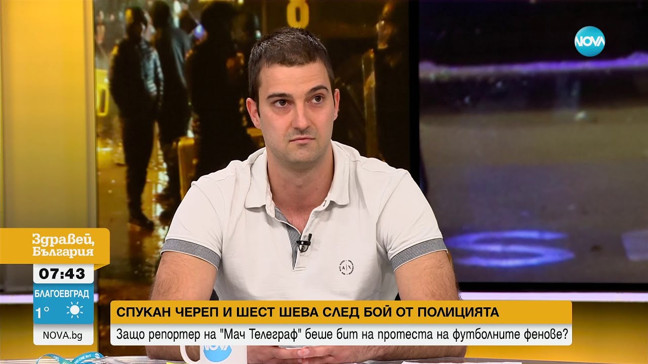 „Усетих, че ми се пукна главата”: Разкази на потърпевши за полицейско насилие по време на протеста