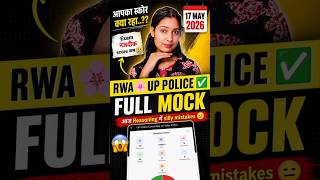 RWA🍁UP POLICE Mock test Analysis 17/05/2026👍|| Reasoning 😥 #upp#upsi #upsiupdate #uppolice