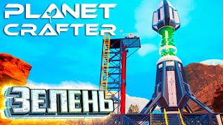 Оптимизатор машин и Ракета С Биомассой - Planet Crafter #6