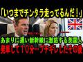 【海外の反応】「なぜもっとスピードを出さないんだ！」韓国の高速鉄道に乗ったエリートビジネスマンが遅すぎる日本の新幹線に大激怒した結果…？