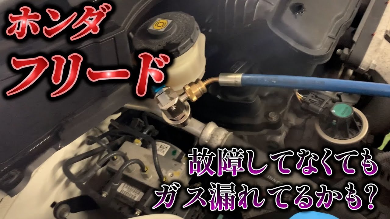 故障してなくてもエアコンガス漏れ？Expert Car Mechanic Shares Top