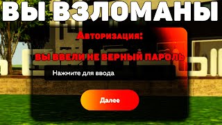 Игрок Потерял Жирный Аккаунт На Блек Раша