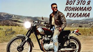 Triumph Bonneville T120, мотоцикл из к/ф 