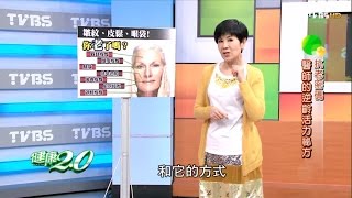 必學醫師都在做的的逆齡活力秘方健康2.0(完整版)