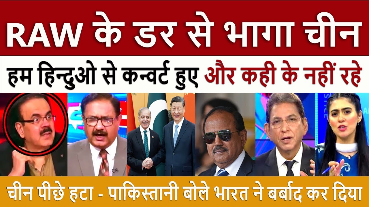 RAW के डर से चीन || Pak Media Crying and Shocked on Fear of RAW? Pakistan Reacts as China Steps Back