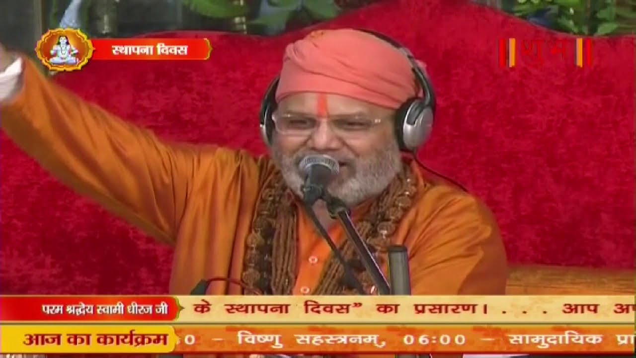 Spl - Baba Balak Nath Sidh Peeth Noida Sthapna Divas By P.P. Dheeraj Ji Maharaj -21 January | Noida