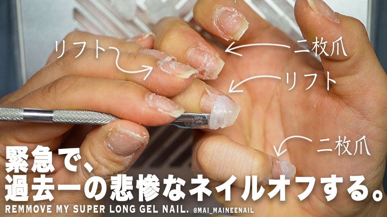 Снять мои супердлинные двухсторонние гелевые ногти в 2025 году. - maineenail