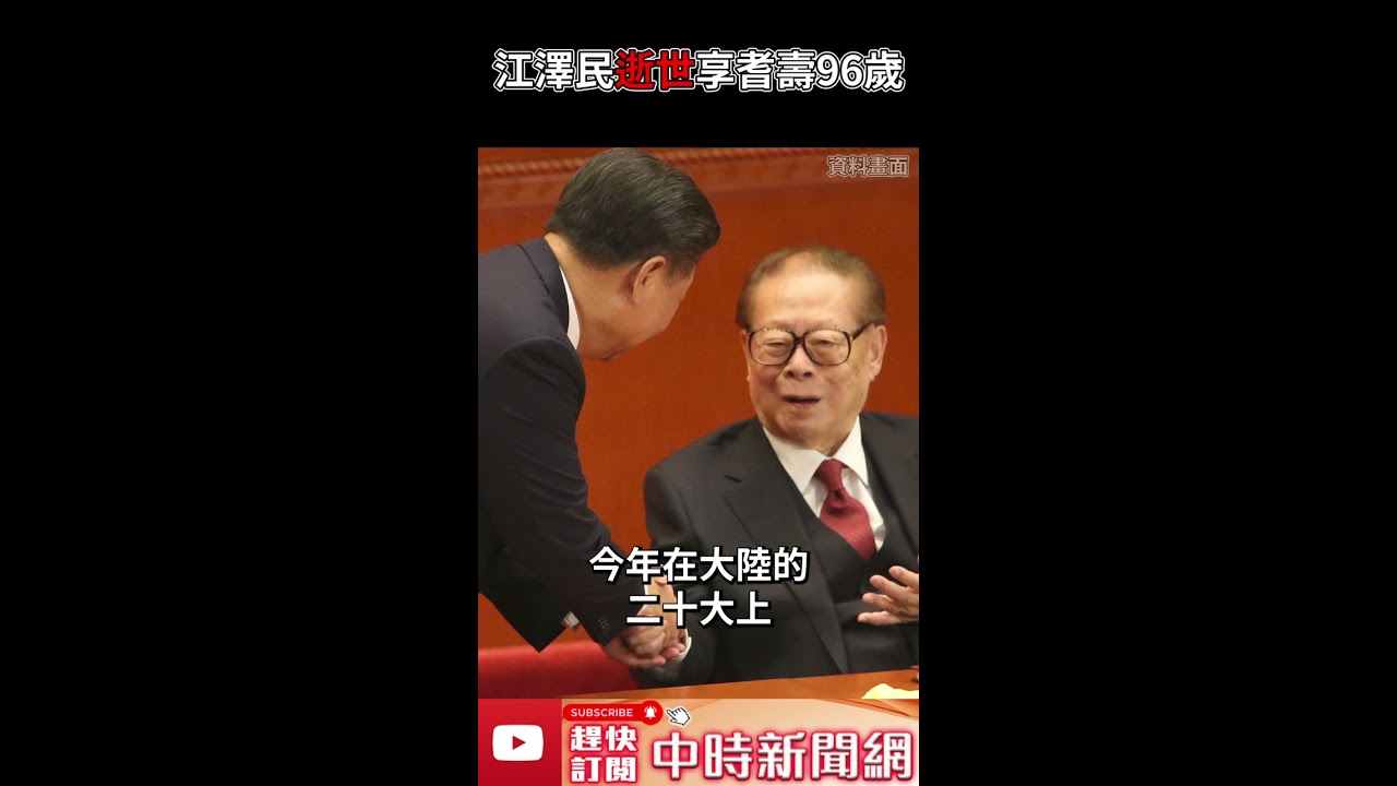 習：不承諾放棄武力！蔡：拒絕一國兩制！中共二十大 習將連三任 打安全牌穩定政權?（公共電視 - 有話好說）