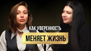 видео: Как повысить самооценку и обрести уверенность в себе / Реально рабочие методы в подкасте картинка: Как повысить самооценку и обрести уверенность в себе / Реально рабочие методы в подкасте