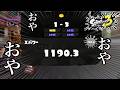 そんなぁ！XP1000以下になっちゃうよ！！【スプラトゥーン3】