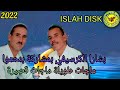      9 بشارا الكرسيفي بنحموا ماجات طويلة مجات قصيرة