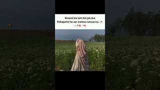 Naseeb Har Jata Hai...!! ✨🦋🥀|| #shorts #viral #trending #fypシ゚viral #islamicstatus  #ayshuwrites
