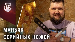 Серийные ножи на Клинке глазами ножемана