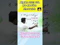 #shorts #trick #math #mathtrick #ssccgl