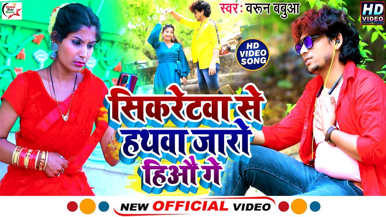 #Video_Hit_Song