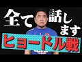 【プロレス幻想崩壊】ヒョードル戦は前日オファー?永田裕志vs人類最強の男!