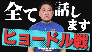 【プロレス幻想崩壊】ヒョードル戦は前日オファー？永田裕志vs人類最強の男！