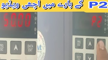 HOW TO SOLVE P2 SETTING IN INVTRTER SOLAR | P2 SETTING SOLUTION COMPLETE DETAIL URDU HINDI