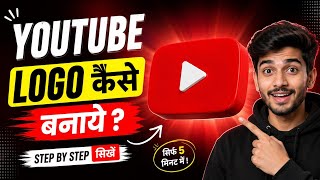 Youtube logo kaise banaye?How to Make a youtube logo?
