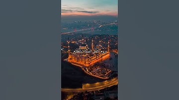 واتس اب قران كريم القارئ ياسر الدوسري من سورة (الفرقان)