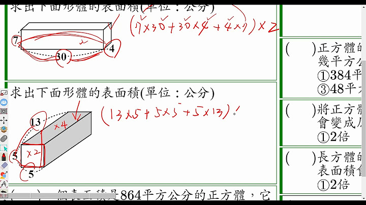 已知一長方體積木的長寬高分別是30公分24公分15公分試回答下列問題: 1至少需要這樣的長方體積木多少塊才能堆成一個正方體3分2若有此長方體積木5000塊則堆成一個