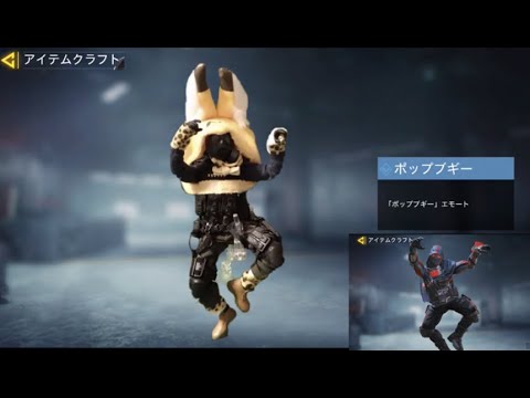 【コマ撮り】CODモバイル エモート 「ポップブギー」- COD Mobile Emote "Pop Boogie"[Stop Motion]