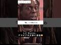 【和訳】Lil Wayne&#39;s INTESRSTING stroy from Saudi Arabia🔥🫨 #リルウェイン