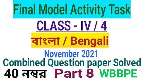 Class 4 Bengali Final Activity Task November 2021|Part 8|40 Marks||Combined Question paper Solved