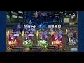 Fate/Grand Order JP 5th Anniversary 2017 Memorial Quest (Sub-Singularity I)