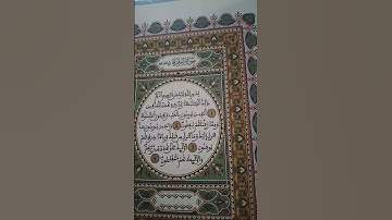 تلاوة خاشعة | أوائل سورة البقرة (من آية 1 إلى 4) بصوتي