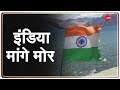 India Vs China : इंडिया मांगे मोर | चीन के खिलाफ भारतीय सेना 'टॉप' पर है ! | Ladakh | Indian Army