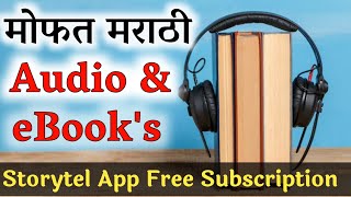 Free Audio Books in Marathi || Storytel App Free Subscription || Marathi eBooks Free Download PDF screenshot 1