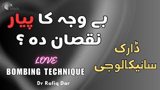 Dark Psychology l Love Bombing Technique l Dr Rafiq Dar