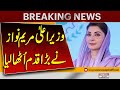 Maryam Nawaz Reacts to Verdict: Supreme Court Guidelines Ignored
