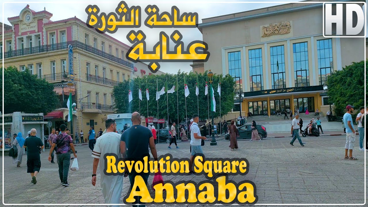 جولة في ساحة الثورة (الكور) بمدينة عنابة احدى أجمل وأنظف الساحات في الجزائر
