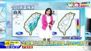 20161024中天新聞 【氣象】進入「霜降」節氣 越來越有深秋感覺