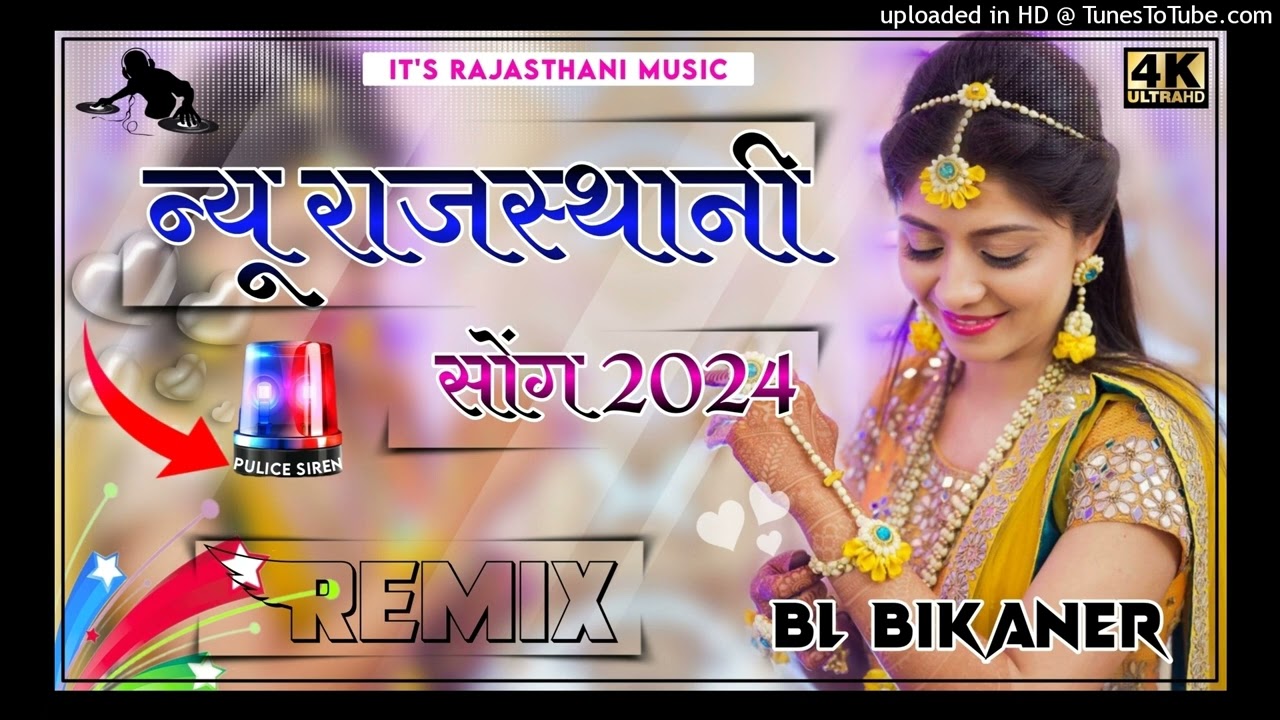 न्यू राजस्थानी सोंग REMIX